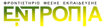 ΕΝΤΡΟΠΙΑ ΚΑΜΑΤΕΡΟ (2022-2023)