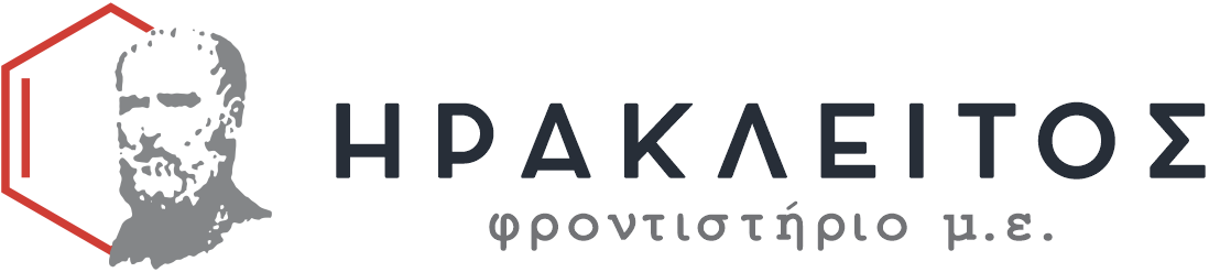 Φροντιστήριο Μ.Ε. Ηράκλειτος (2023-2024)