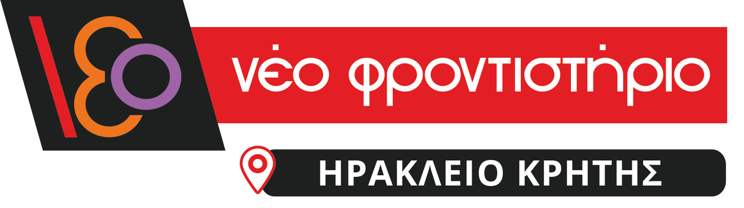 Νέο Φροντιστήριο (Ηράκλειο Κρήτης) 2024-2025