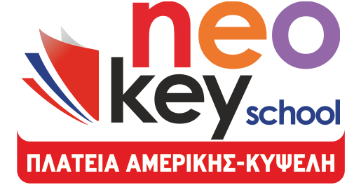 Νέο Φροντιστήριο (Πλατεία Αμερικής) - 2024-2025